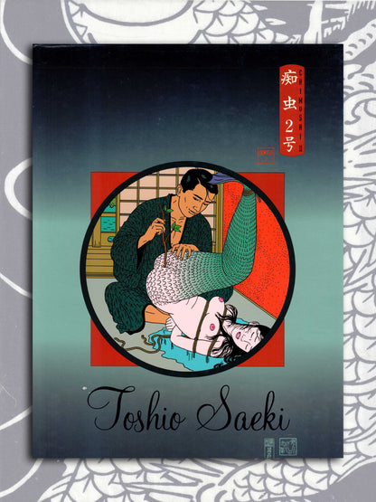 Chimushi II by Toshio Saeki (1996)