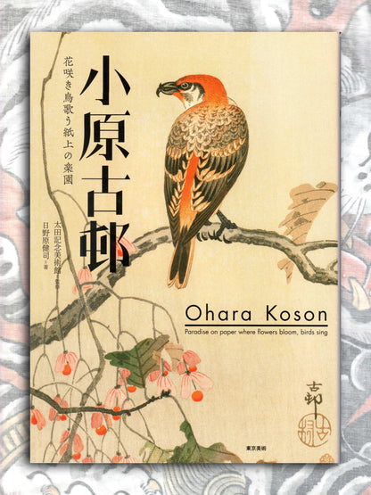 Paradise On Paper Where Flowers Bloom, Birds Sing - Ohara Koson (2019)