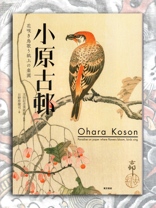Paradise On Paper Where Flowers Bloom, Birds Sing - Ohara Koson (2019)