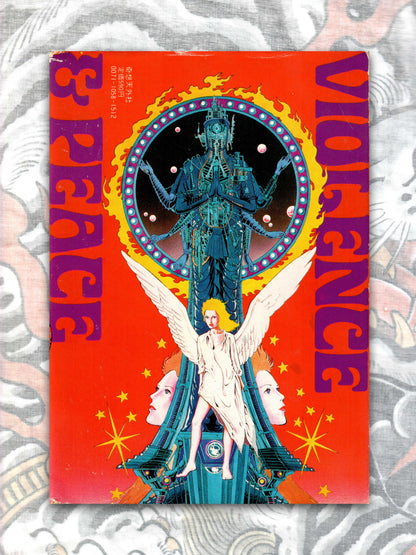 Violence & Peace - Kaze Shinobu (1980)