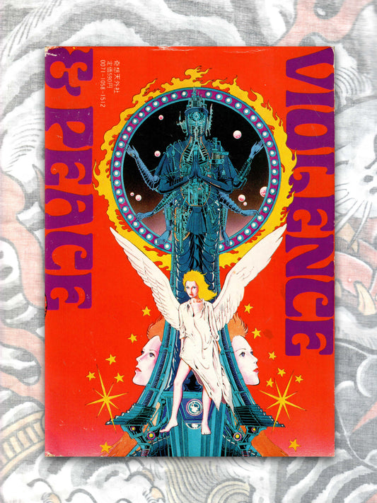 Violence & Peace - Kaze Shinobu (1980)