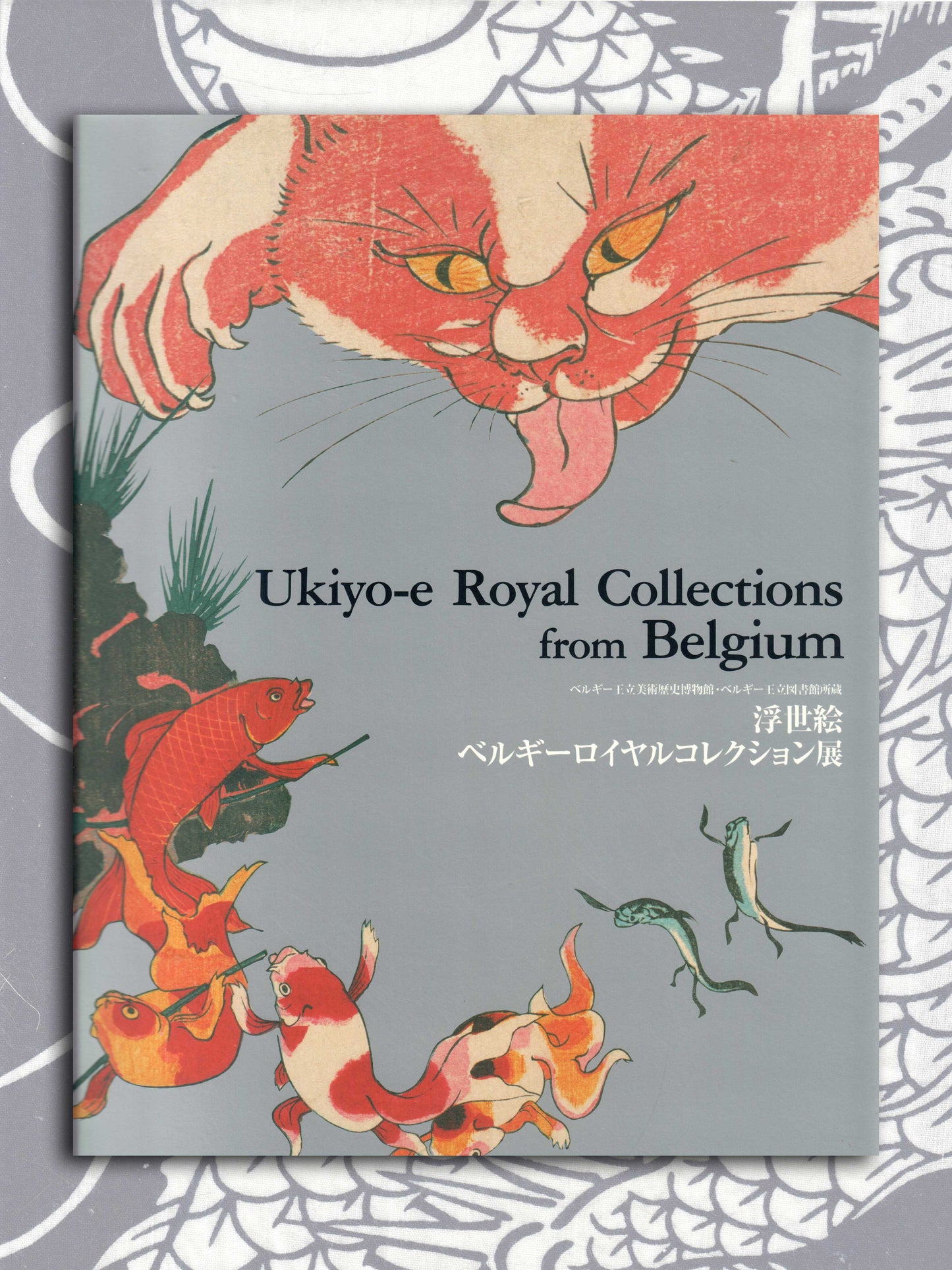 Ukiyo-e Royal Collections From Belgium (2008)