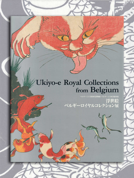 Ukiyo-e Royal Collections From Belgium (2008)
