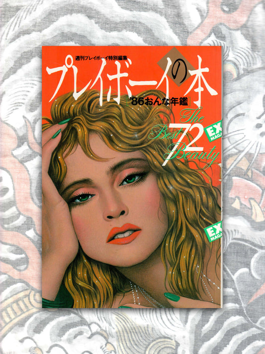 Weekly Playboy Special Edition (198