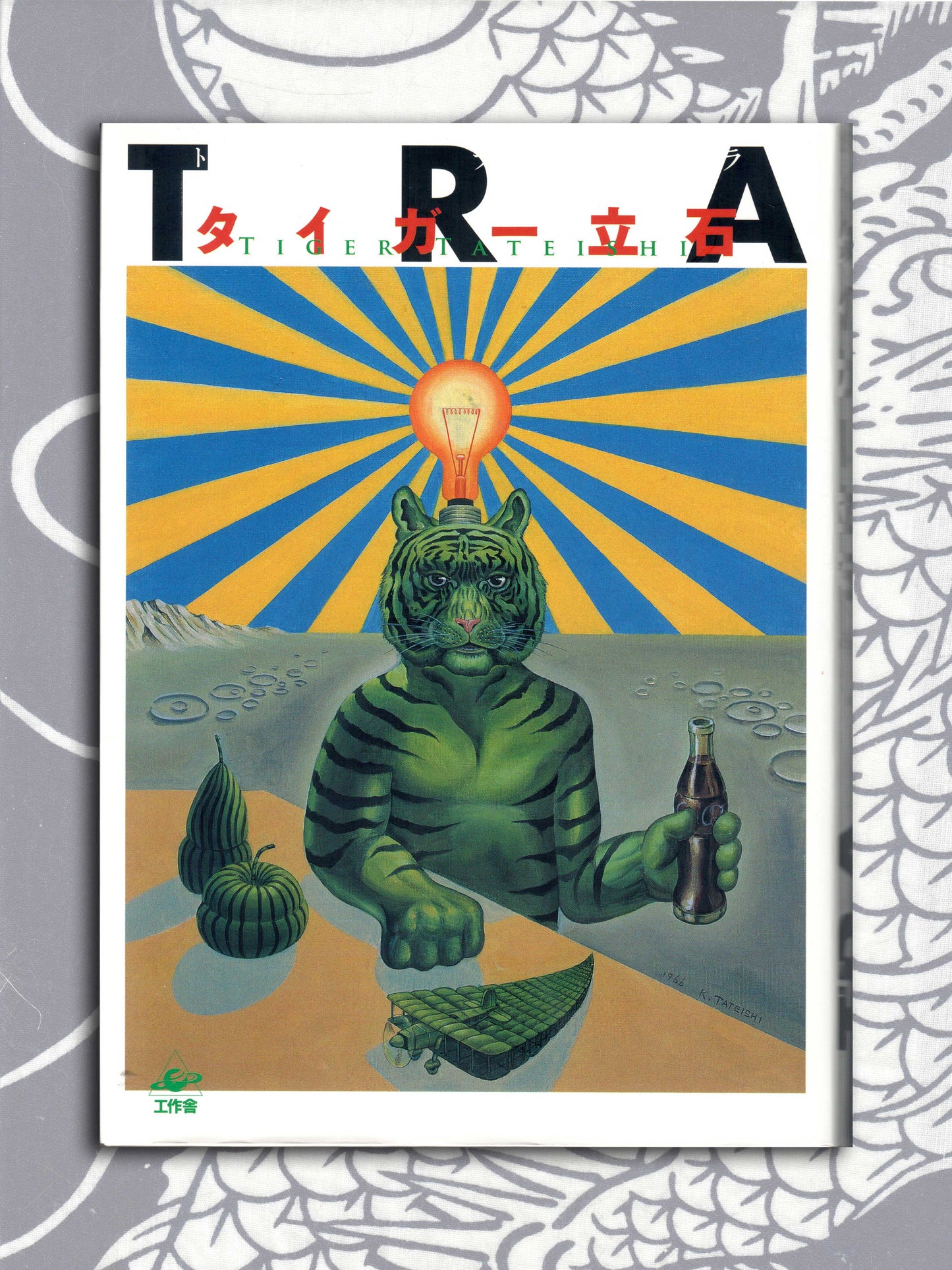 TRA - Tiger Tateishi (2021)