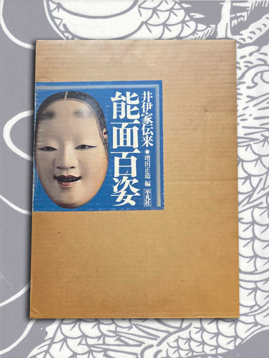 100 Noh Masks of the Ii Family (1986)
