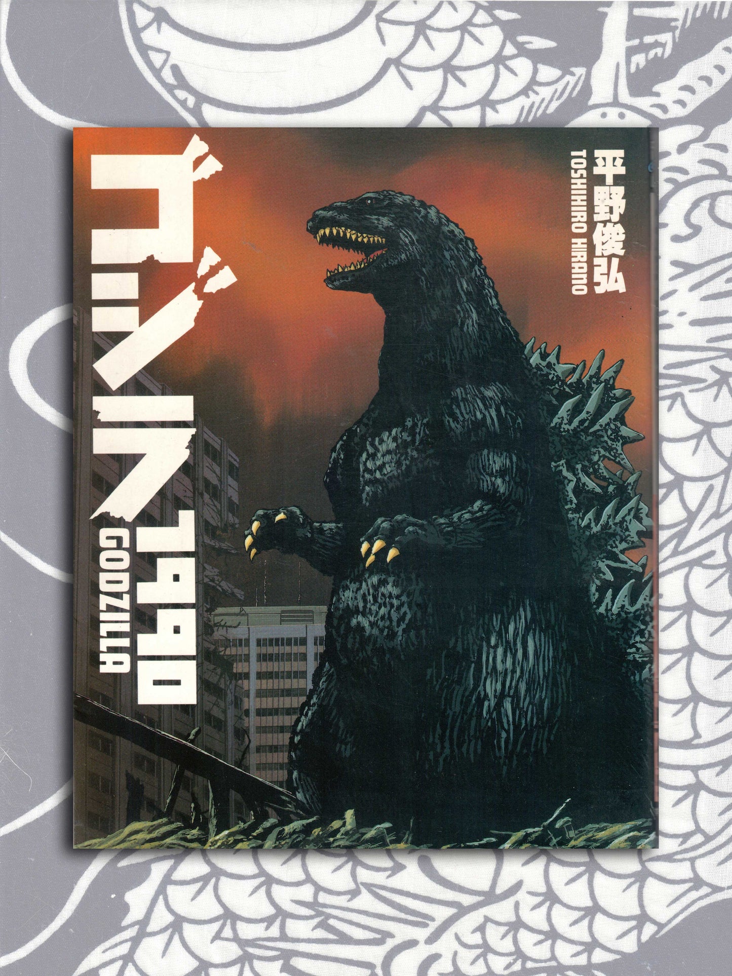 Godzilla 1990 - Toshihiro Hirano (1990)