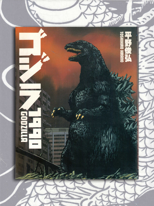 Godzilla 1990 - Toshihiro Hirano (1990)