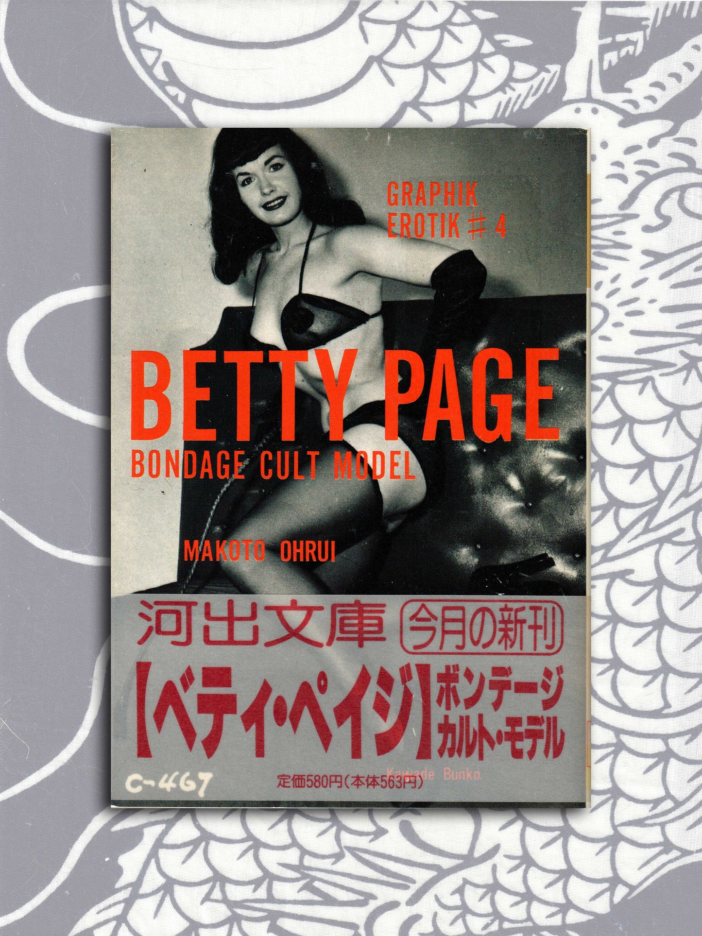 Betty Page Bondage Cult Model Zine (1993)