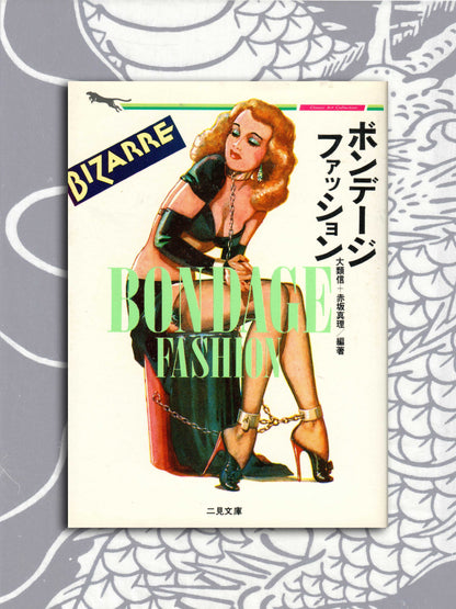 Bizarre Fashion Pocket Zine (1991)