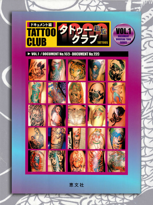 Tattoo Club Volume 1 - Keibunsha (2001)