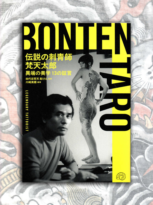 Legendary Tattooist Bonten Taro (2025)