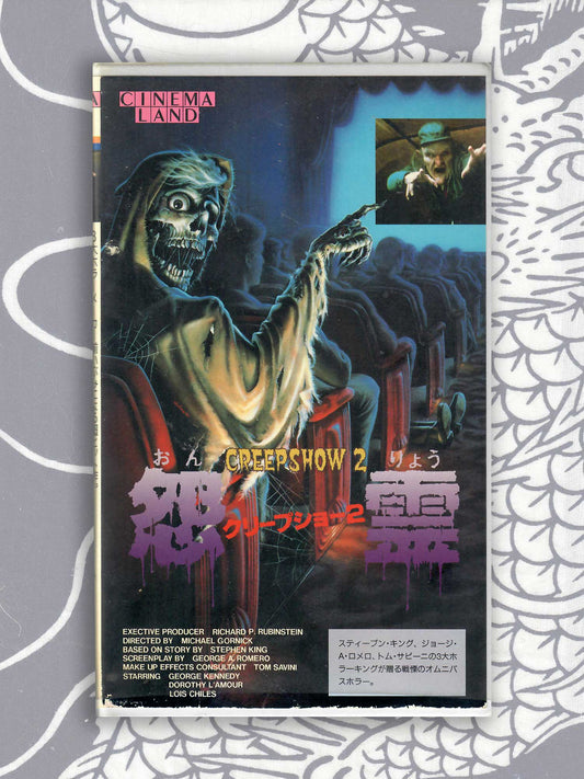 Creepshow 2 VHS (1987)