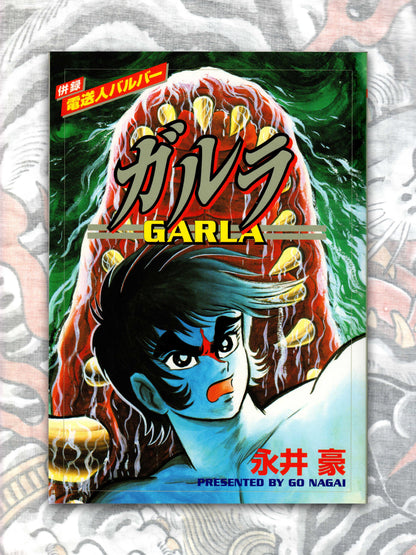 Garla by Go Nagai (2000)