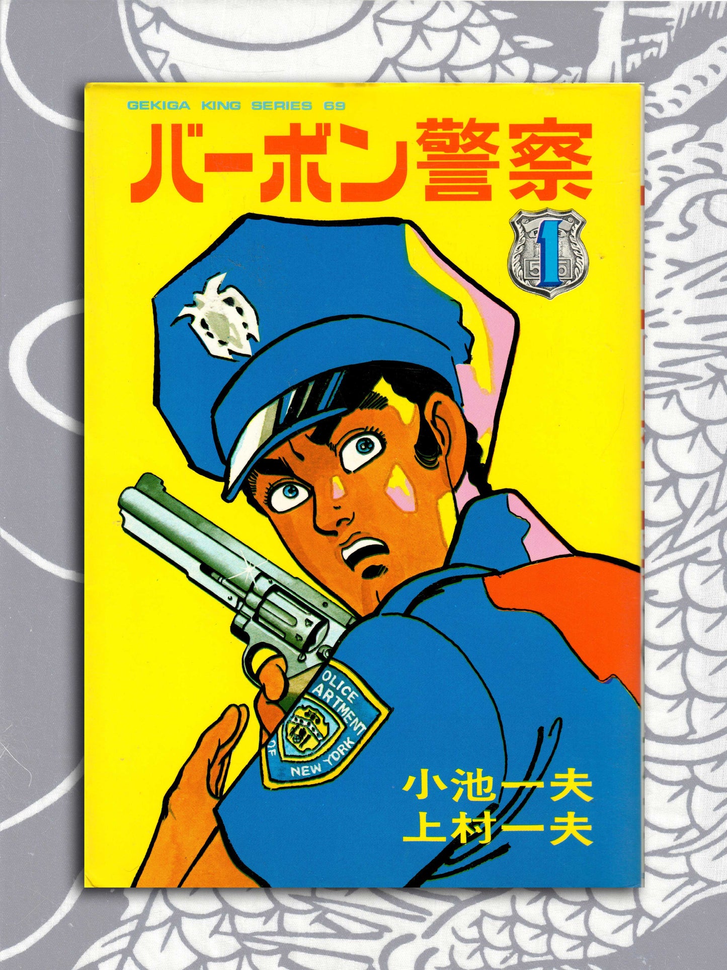 Bourbon Police - Kazuo Koike/Kazuo Kamimura (1981)