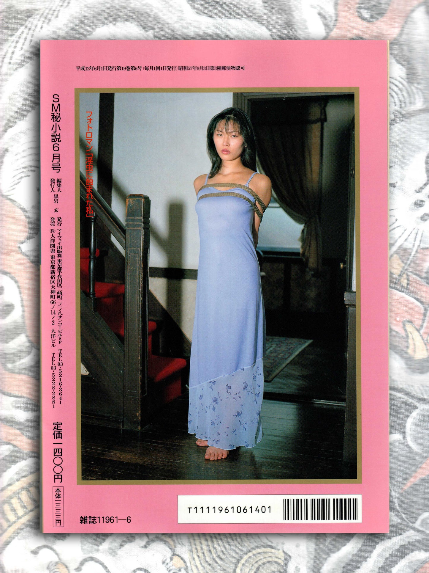 SM Secret Stories - June 2000