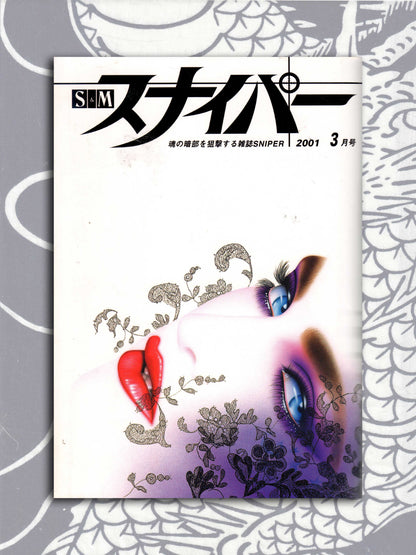 S&M Sniper - March 2001