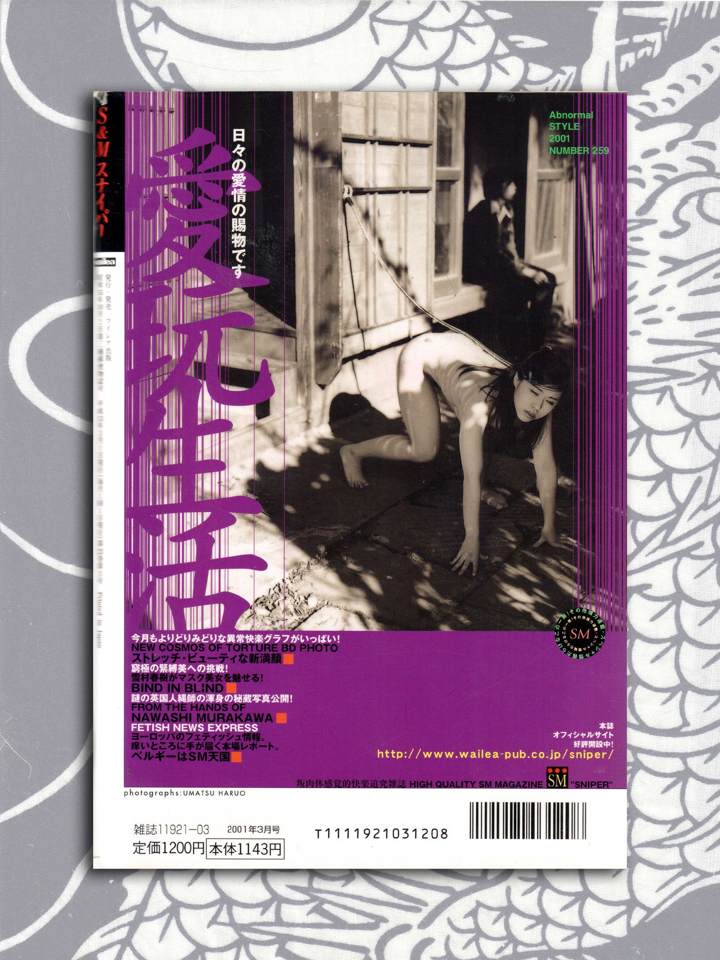 S&M Sniper - March 2001
