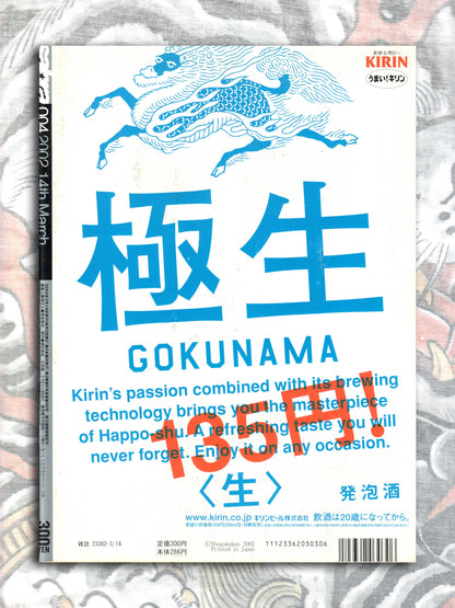 Sabra Magazine - March 2002