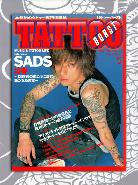 Tattoo Burst Volume 13 - May 2003