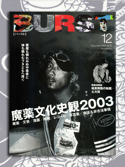 Burst Magazine - Volume 72 - December 2003