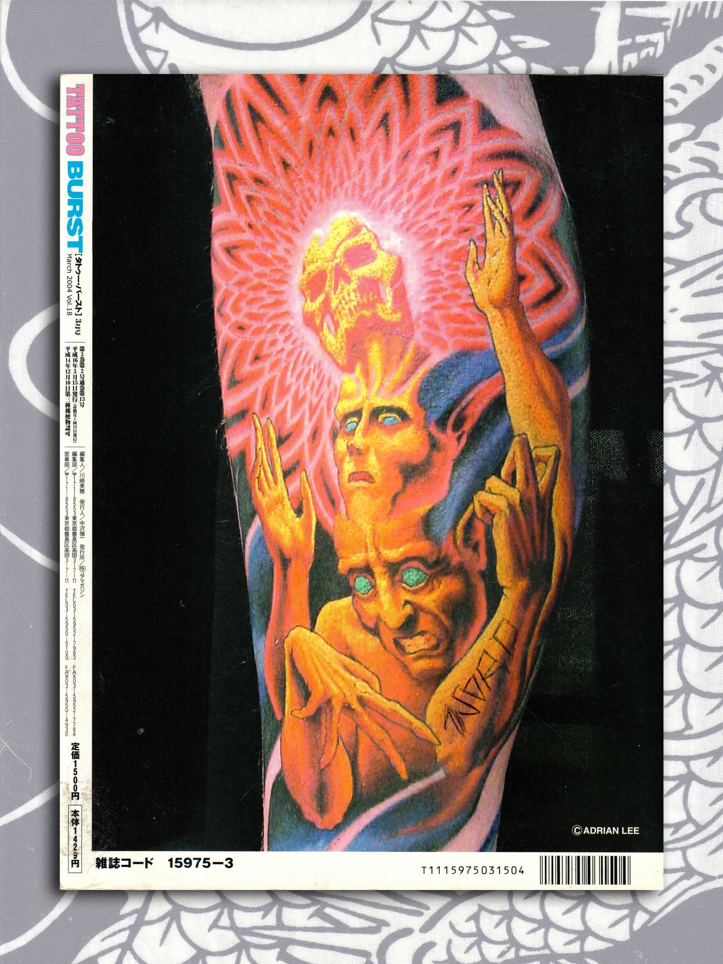 Tattoo Burst - March 2004 Volume 18