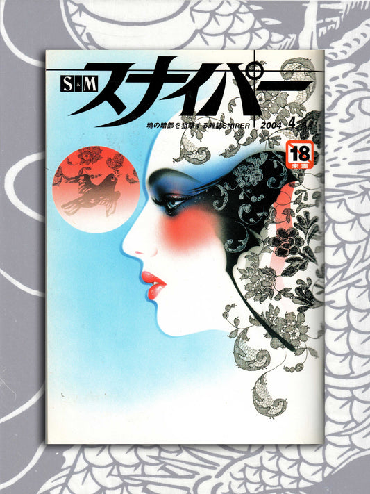 S&M Sniper - April 2004