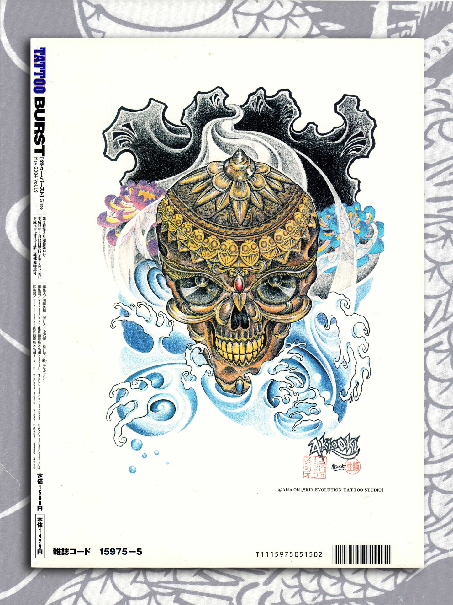 Tattoo Burst - May 2004