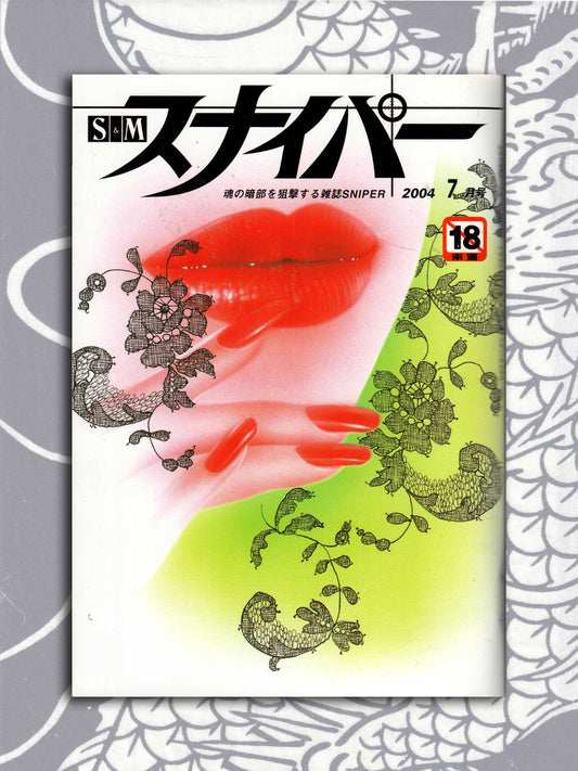 S&M Sniper - July 2004