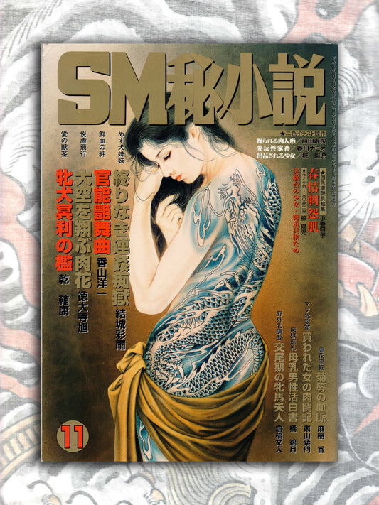 SM Secret Stories - November 2006