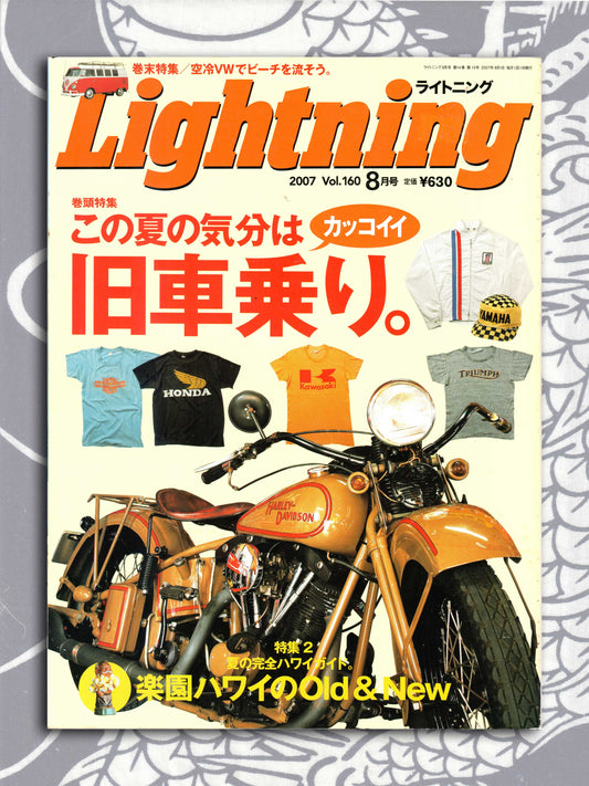 Lightning Volume 160 (2007)