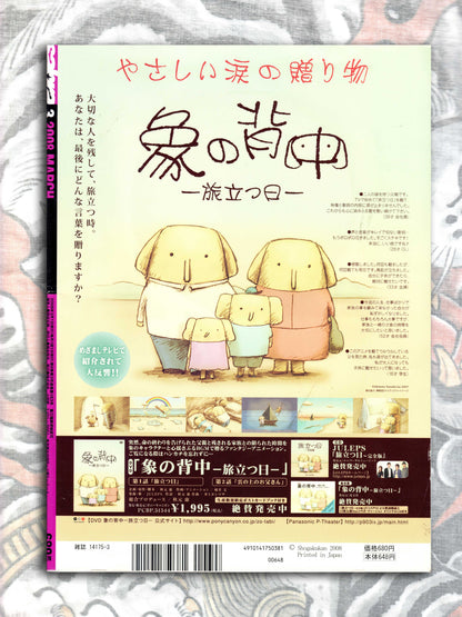 Sabra Magazine - March 2008