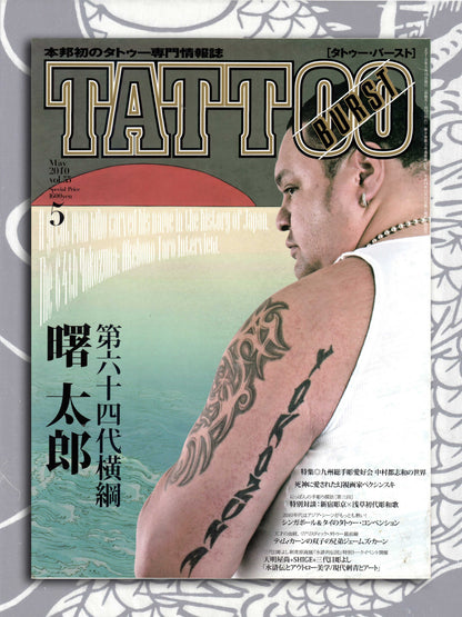 Tattoo Burst - May 2010