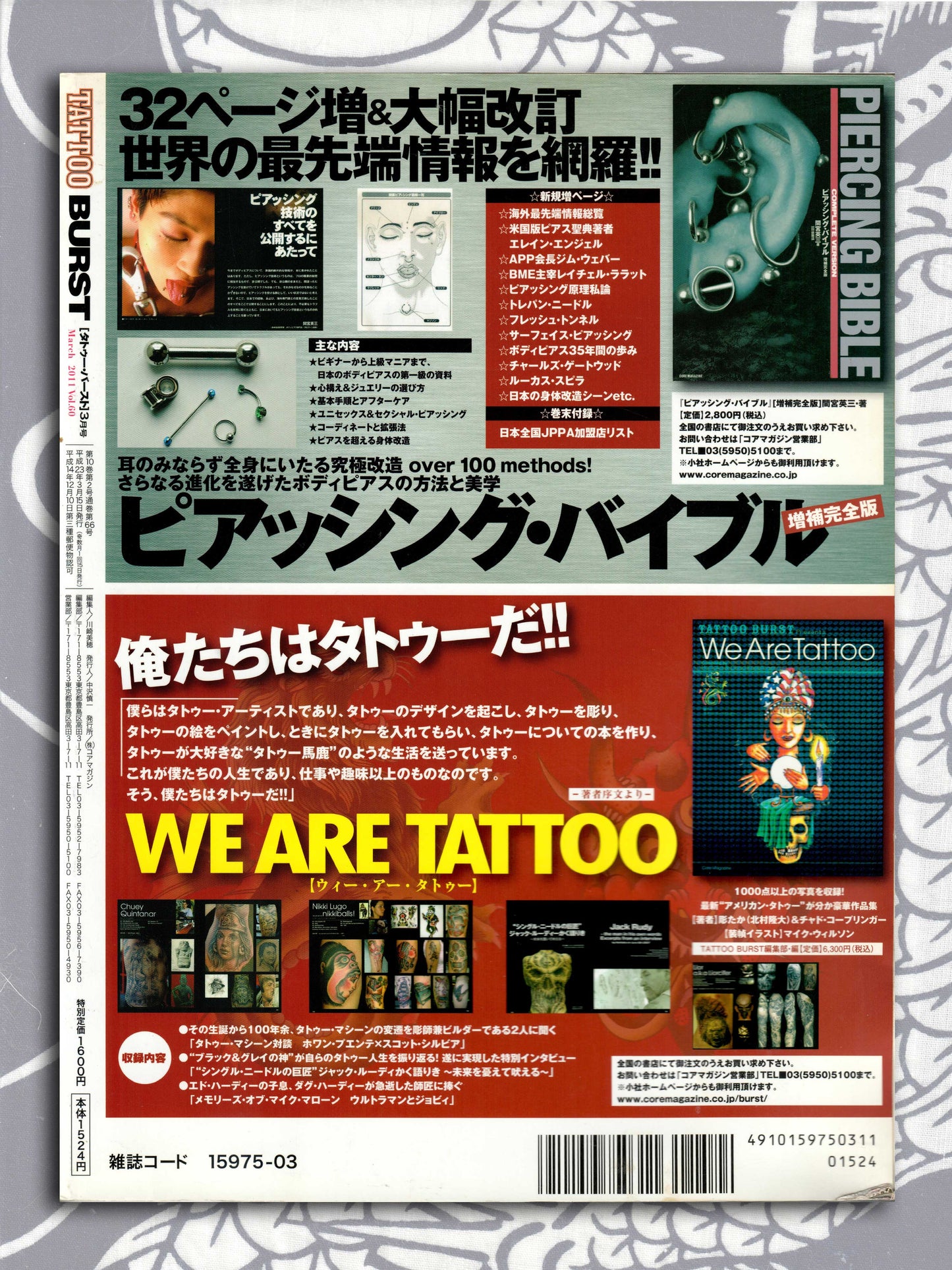 Tattoo Burst Vol 60 (2011)
