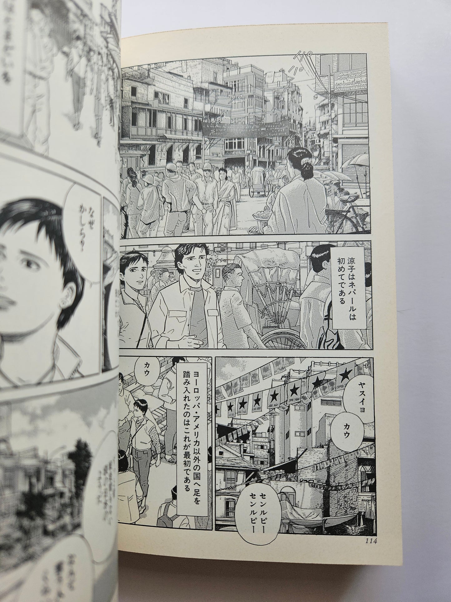 Jiro Taniguchi - The Summit of the Gods Vol 3