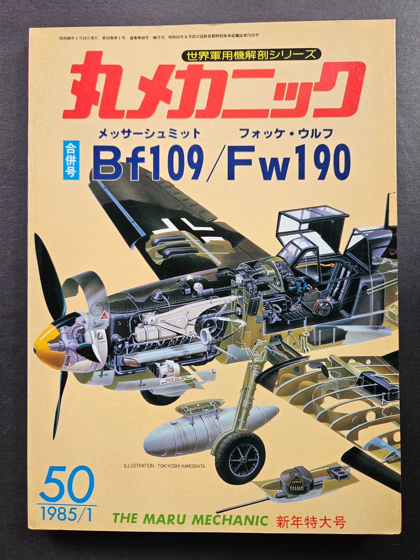 The Maru Mechanic Vol 50 - Bf109/Fw190 (1985)