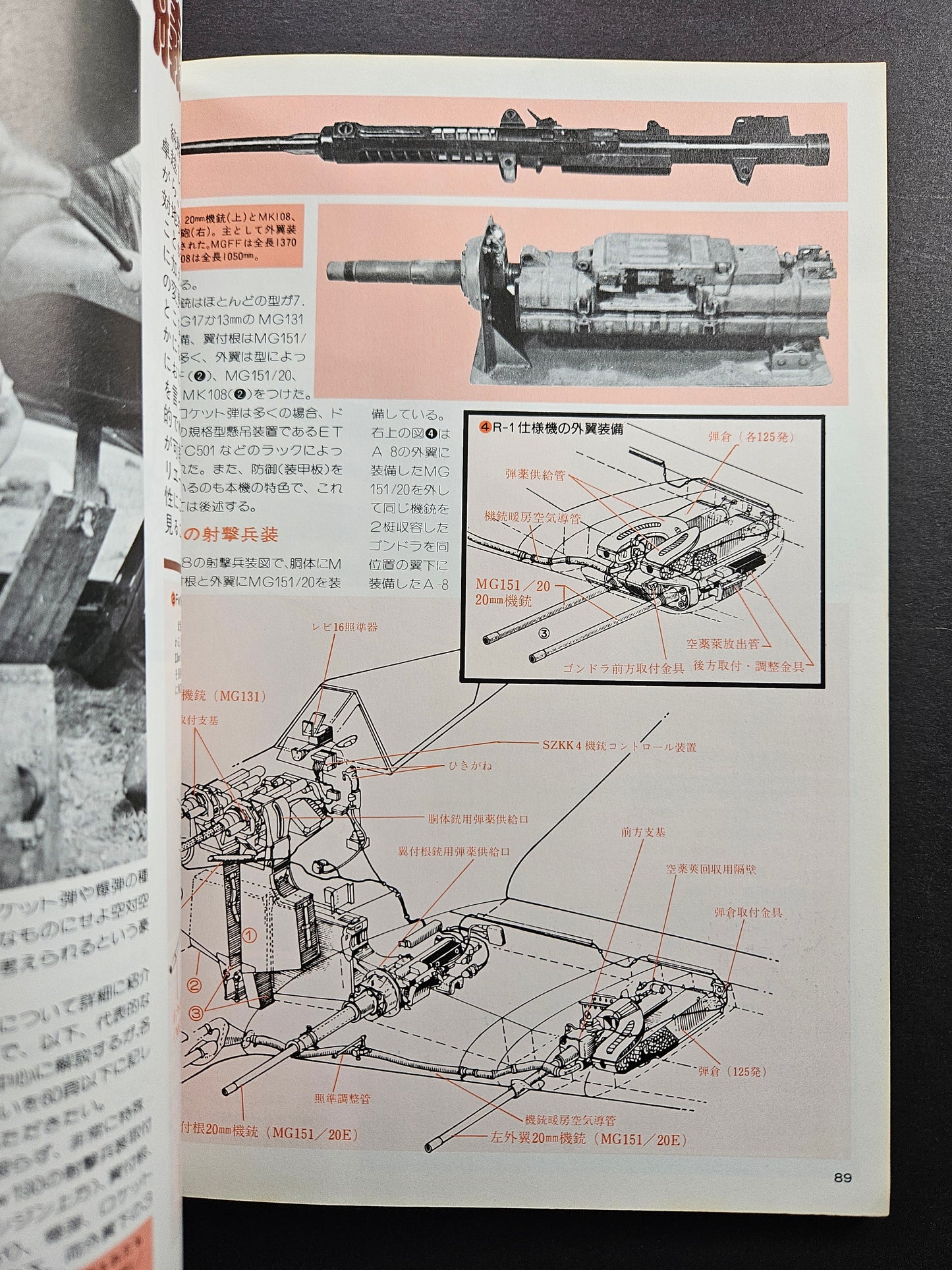 The Maru Mechanic Vol 50 - Bf109/Fw190 (1985)