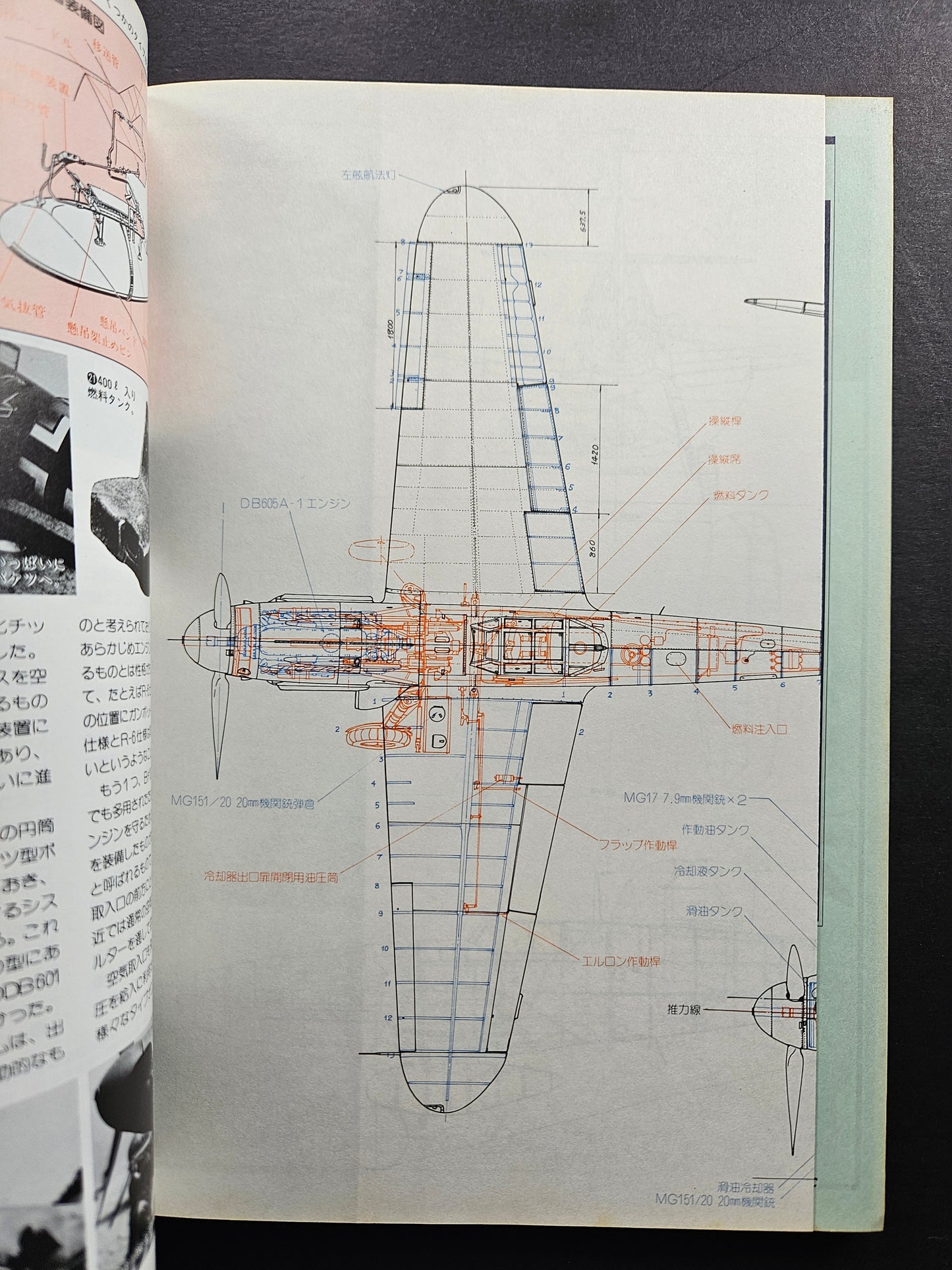 The Maru Mechanic Vol 50 - Bf109/Fw190 (1985)