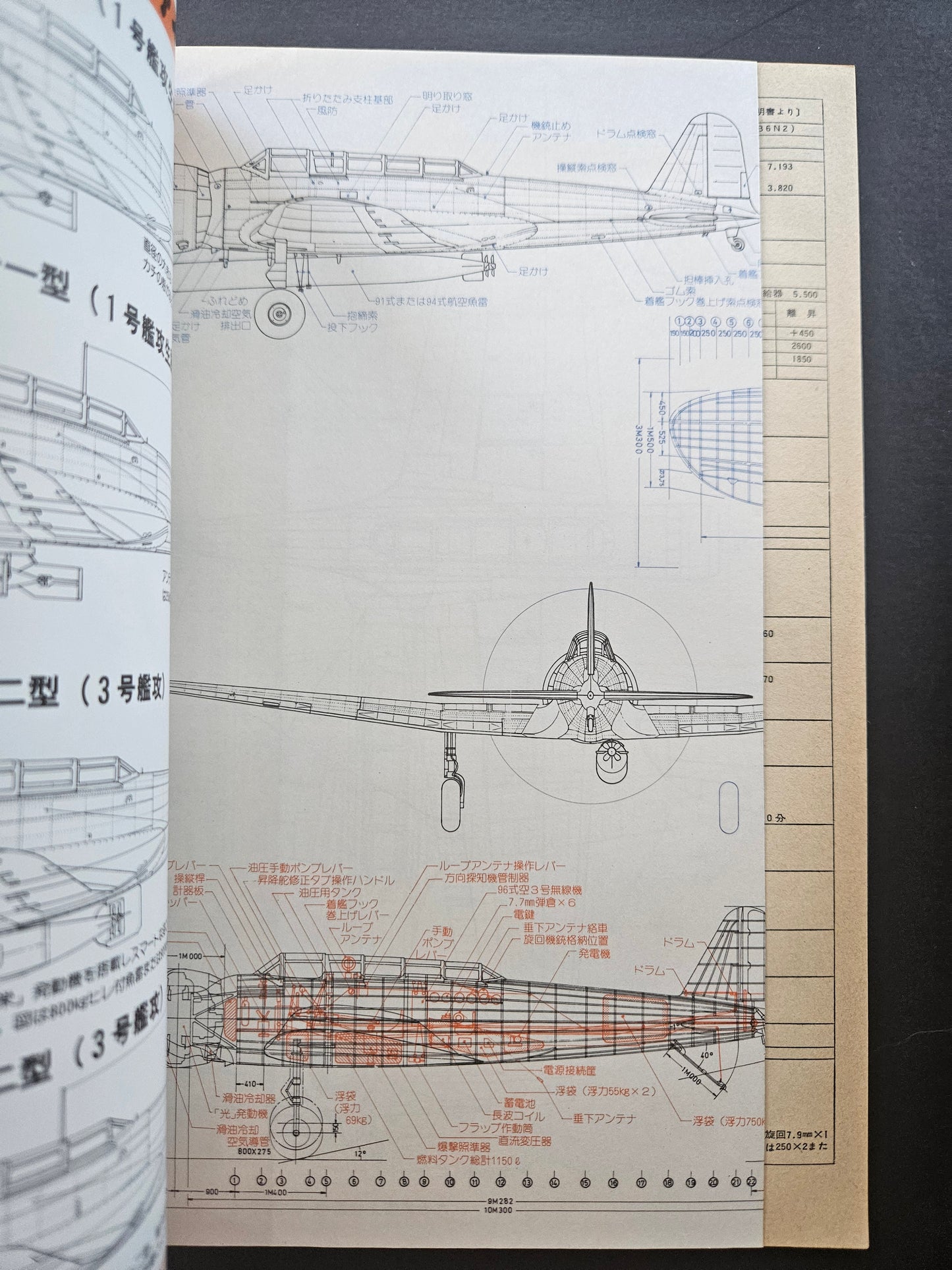 The Maru Mechanic Vol 47 - Tenzan B6N (1984)