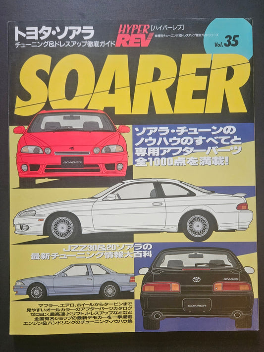 Hyper Rev Volume 35 - Toyota Soarer