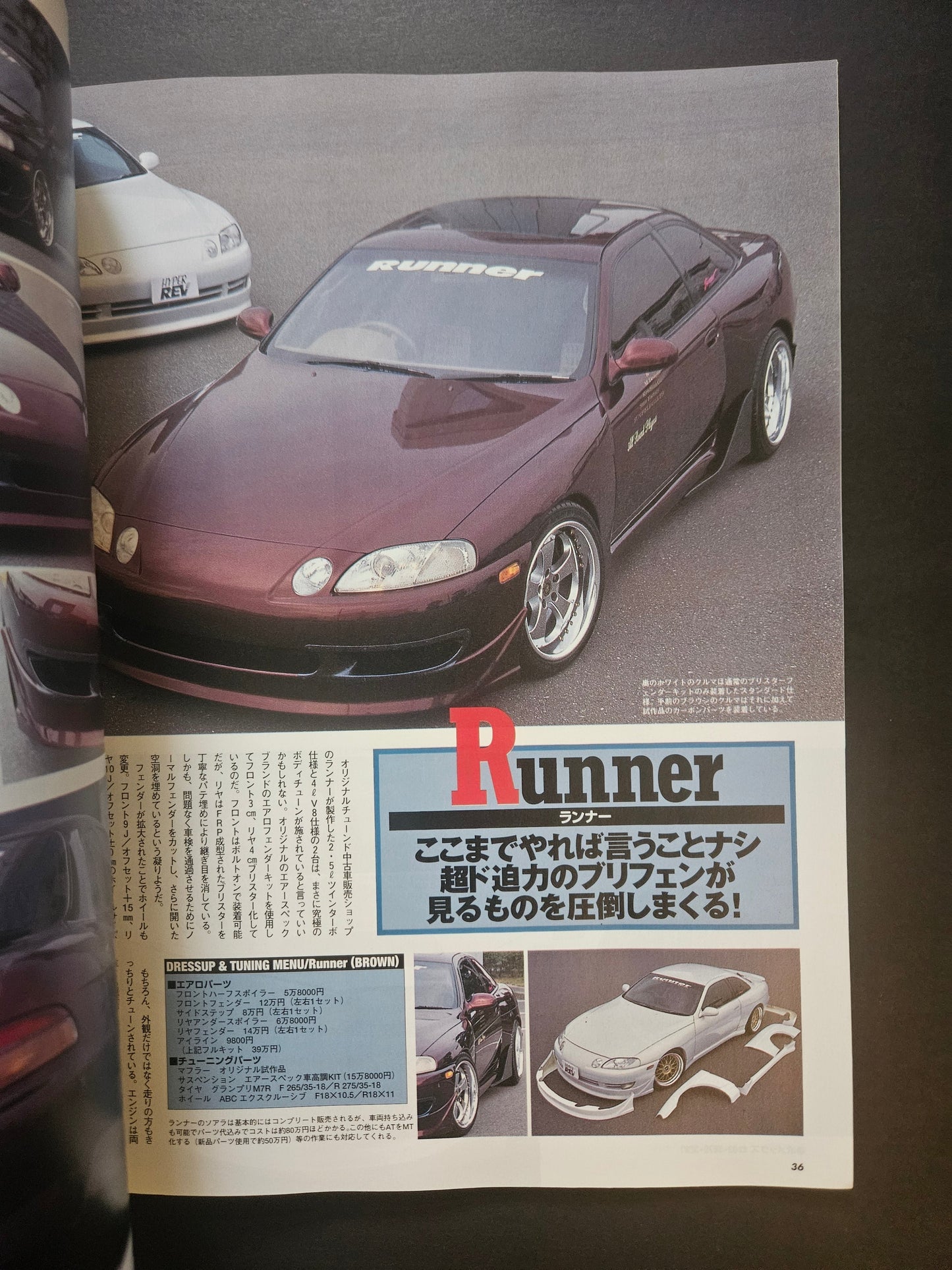 Hyper Rev Volume 35 - Toyota Soarer