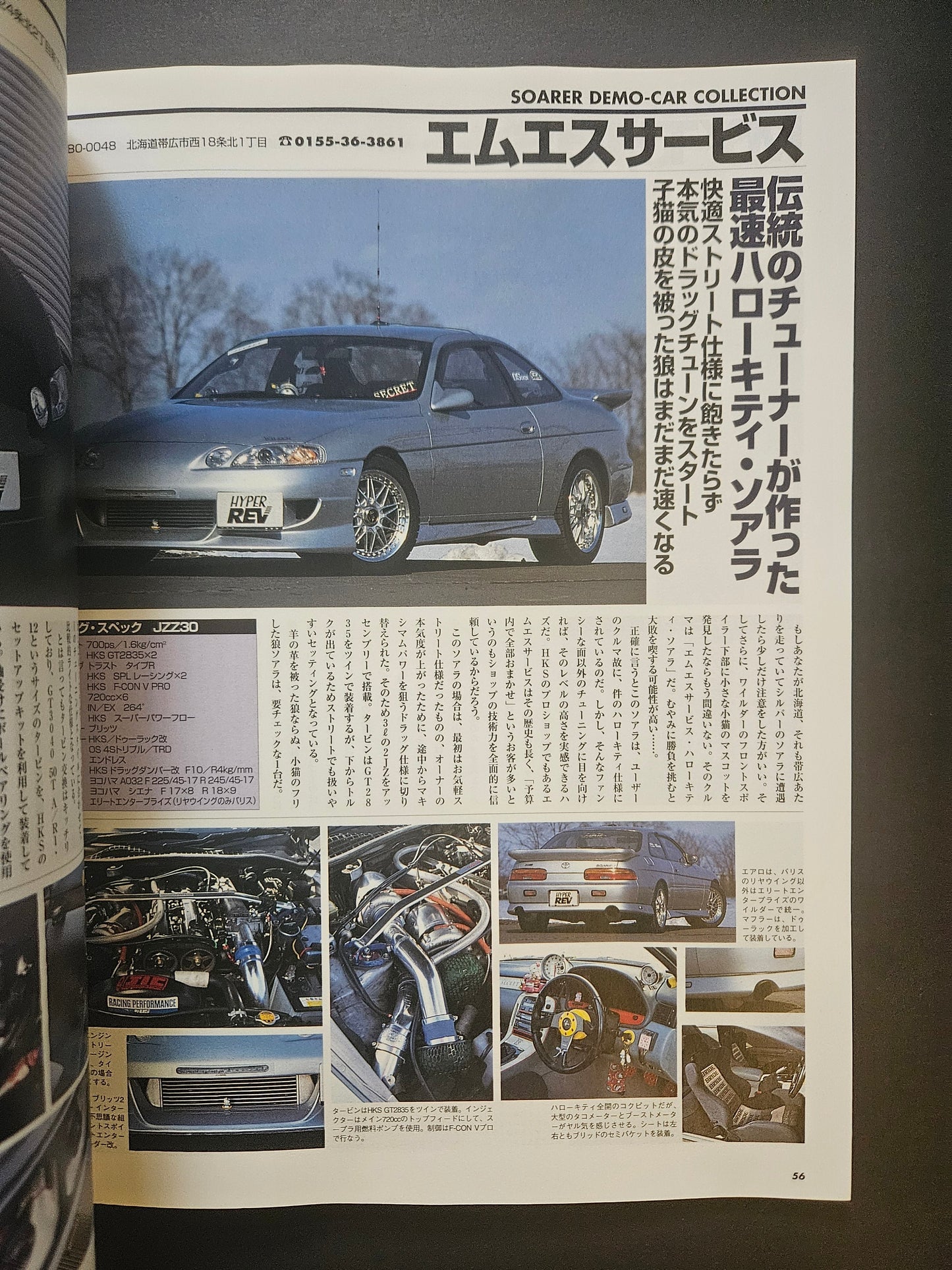 Hyper Rev Volume 35 - Toyota Soarer