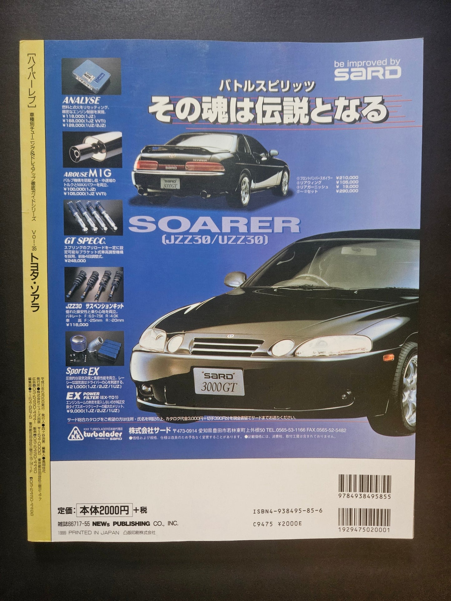 Hyper Rev Volume 35 - Toyota Soarer