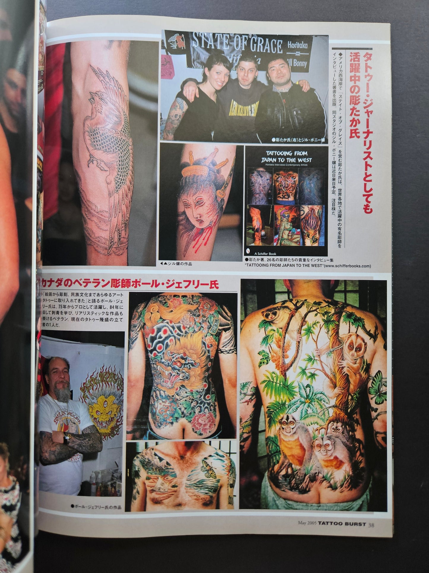 Tattoo Burst - May 2005 Volume 25