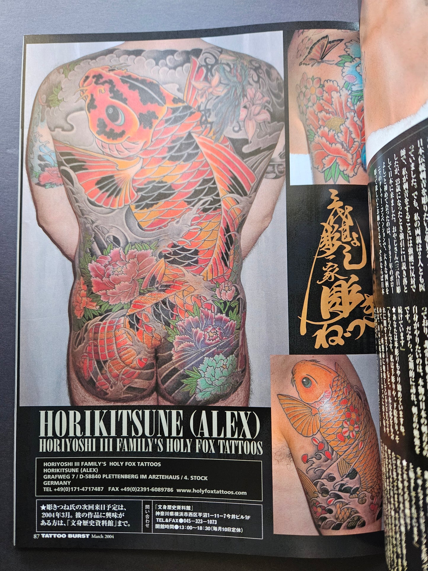 Tattoo Burst - March 2004 Volume 18