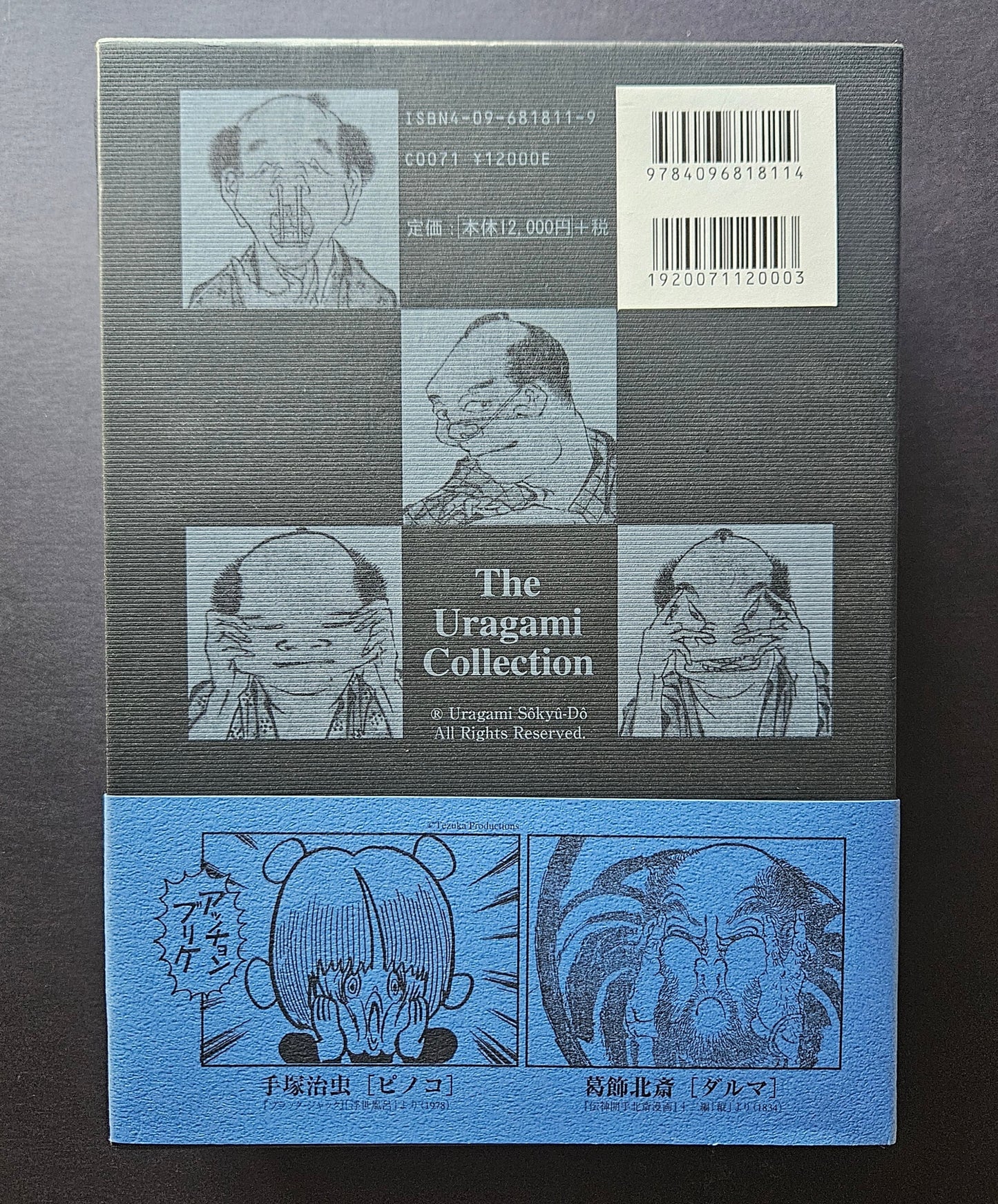 The Complete Hokusai-Manga & Sketchbook