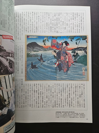 Geijutsu Shincho - September 1994 (Yoshitoshi special!)