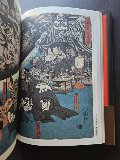 Kuniyoshi's 100 Views of Yokai