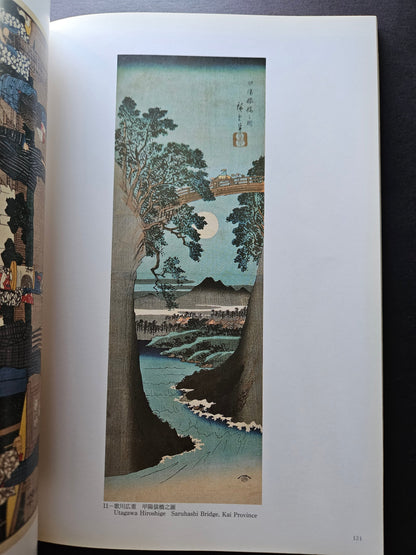 Exhibition of Masterpieces of Ukiyo-e by 6 Great Artists