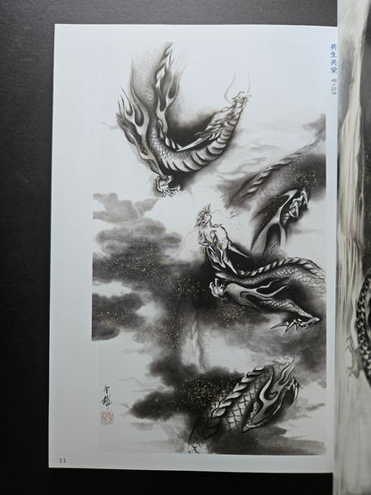 Drawing a Dragon: From Basics to Creation by Seiryu Kitabatake